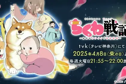 Chikuwa senki, anime l'8 aprile