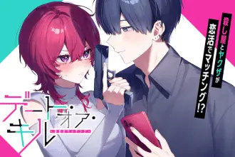 Oniwa sotto- kimon-gai gaiden - e date or kill ~ himitsu no matching~, iniziate le serie