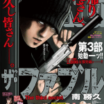 The fable: the third secret, iniziato il manga