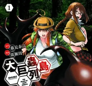 Island of giant insects, termina il sequel