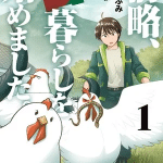 Long story short, i'm living in the mountains, termina il manga