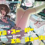 Hirowa re deshi to birei majutsu-shi e minami the super evolution, iniziate le serie