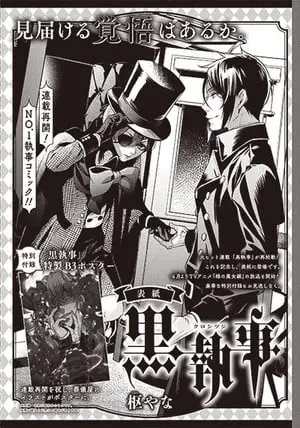 Black butler torna il 18 aprile