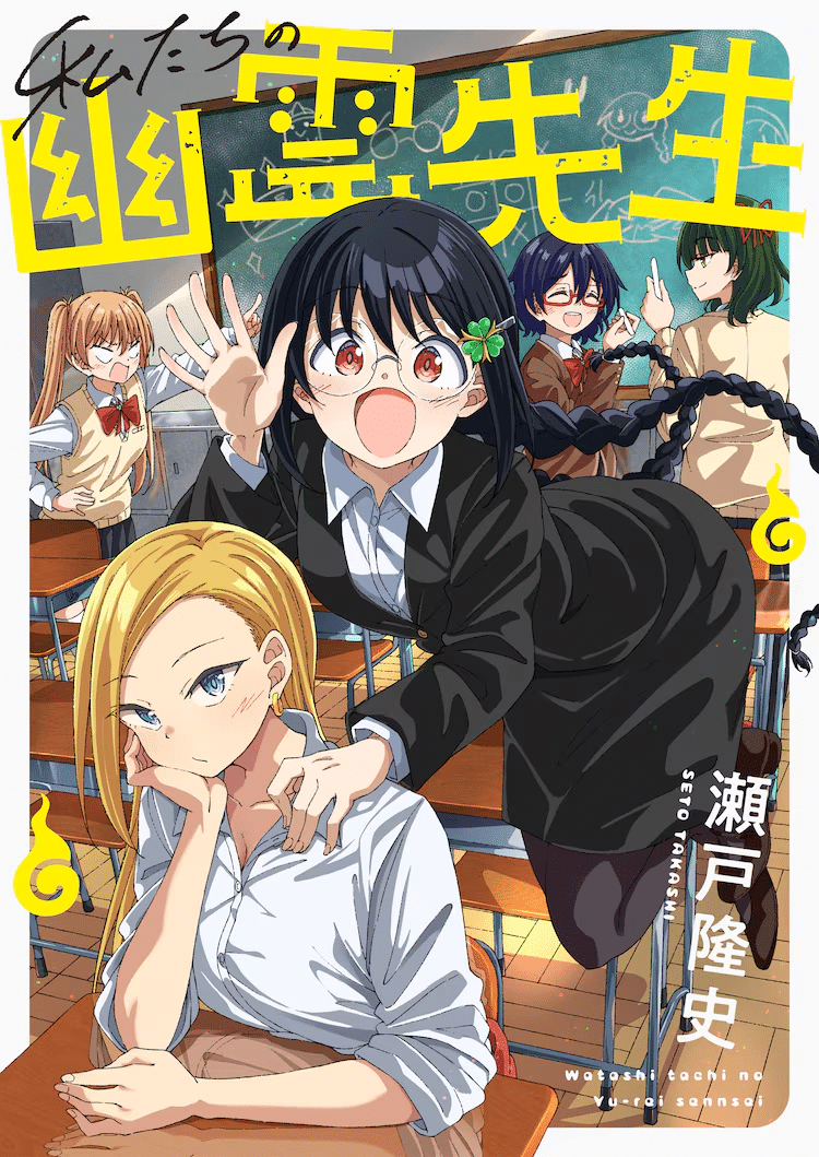 Darkness soul online e watashitachi no yūrei sensei, iniziate le serie