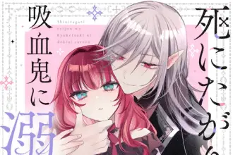 Shinitagari reijō e seijo-sama ni fianse o ubawareta node, iniziate le serie