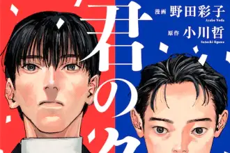 Kimi no quiz e karori no tsuya-goto season 2, iniziate le serie