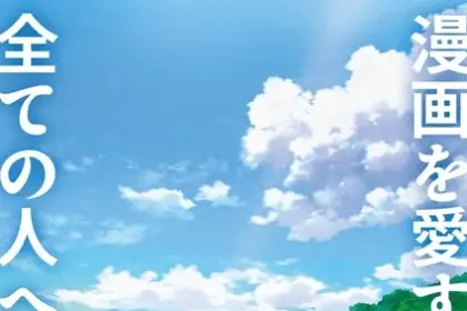 Kore kaite shine, in arrivo l'anime