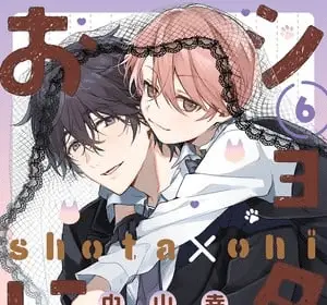 Shota x oni ottiene un anime