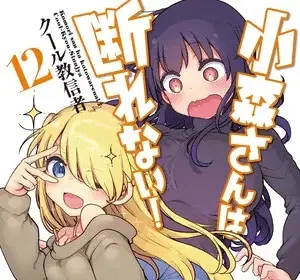 Komori-san can't decline termina dopo 13 anni