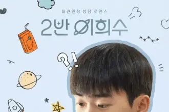 Heesu in class 2, il bl il 28 marzo