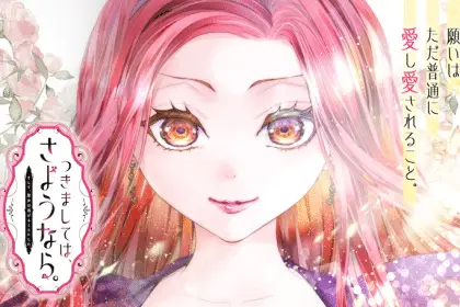Tsukimashiteha, sayōnara. Soshite, seijo wa nigeru koto ni shita e asayake refrain, iniziate le serie