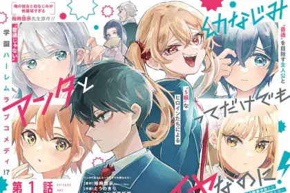 Shūgeizā no kanojo e anta to osananajimi tte dake demo iyananoni! , iniziate le serie