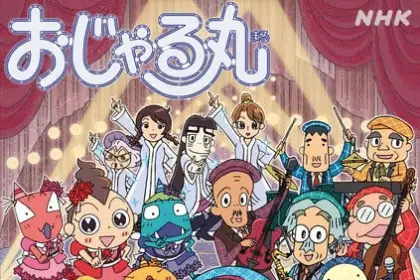 Ojarumaru, ecco la sigla finale