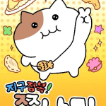 Jjonyami ottiene un webtoon