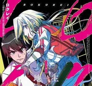 Rokurei: the anti-exorcism division, termina la serie