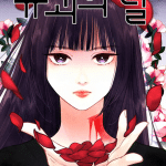 The kidnapping day ottiene un webtoon The kidnapping day ottiene un webtoon