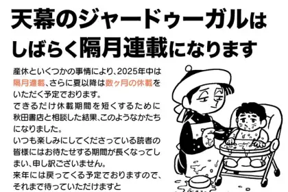 A witch's life in mongol, il manga si ferma