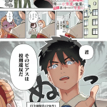 Ore ni dake shōakumana kōhai wa genjitsu e kowai yasan, iniziate le serie