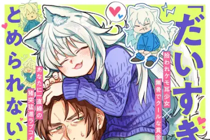 Kaketa tsuki o nazotte e adler to lunetta, pubblicati gli one shot