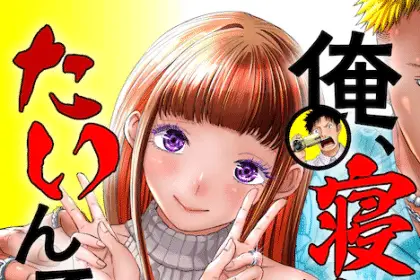 Usagi mo yumemiru kurīmusōda e ore, netoraretain desu!!! , iniziate le serie