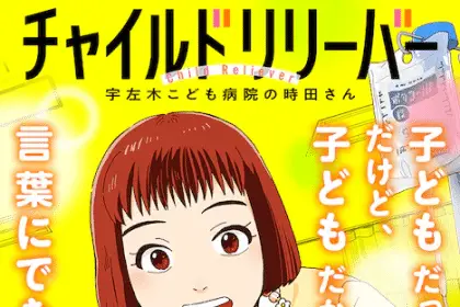 Child reliever: usagi kodomo byōin no tokita-san e ranana-san wa yakkai elf! , iniziate le serie