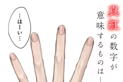 Sensei, maō o koroshite e 222-nichi-me no aka, iniziate le serie