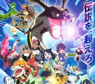 Pokémon horizons: the search for laqua, serie il 25 aprile