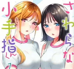 Sawaranaide kotesashi-kun ottiene un anime