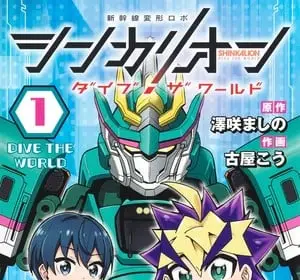 Shinkalion dive the world, termina il manga
