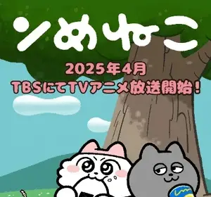 Nmeneko, puccioso anime dal 2 aprile
