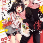 Bukimi no tani-kun, ecco il nuovo manga