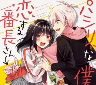 Bukimi no tani-kun, ecco il nuovo manga