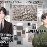 Kaii no sōji hito sonezaki shinji no jiken e fukushū wa gōhō-teki ni, iniziate le serie.