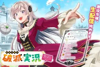 Kōshaku reijō no hametsu jikkyō e kegareta seichi junrei ni tsuite, iniziate le serie
