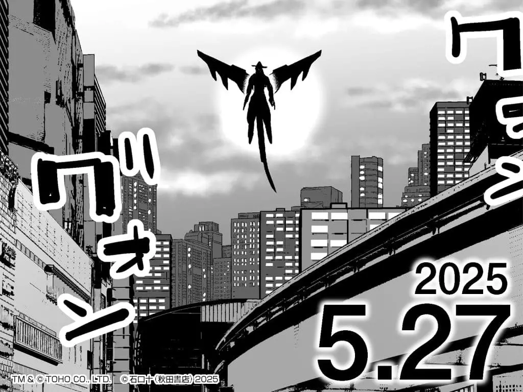 Godzilla galaxy odyssey: il ritorno del re dei mostri in versione manga Godzilla galaxy odyssey: il ritorno del re dei mostri in versione manga