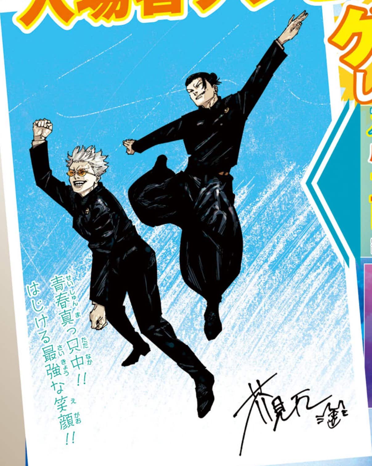 Jujutsu kaisen, nuova illustrazione speciale di gojo e geto per il nuovo film