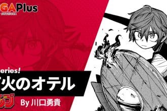Tomoshibi no oteru