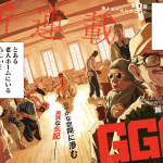 Oshigoto wa owaranai! E ggg, iniziate le serie Oshigoto wa owaranai! E ggg, iniziate le serie