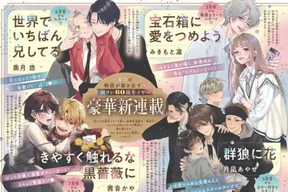 Hōsekibako ni ai wo tsumeyō, inizia una nuova serie