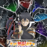 Backstabbed in a backwater dungeon, anime in autunno