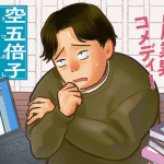 Utsufushi sensei no kakenai seikatsu e on'na no jinsei ni seikei tte hitsuyōdesu ka? , iniziate le serie