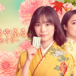 Chihayafuru, ecco il nuovo attore Chihayafuru, ecco il nuovo attore