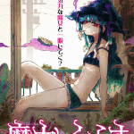 Majo to kyurasu e daishōwa robot sōsa-sen, iniziate le serie