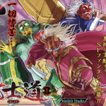 Furīdorihi no senjō shinku no tensai gunshi e onishidō, iniziate le serie