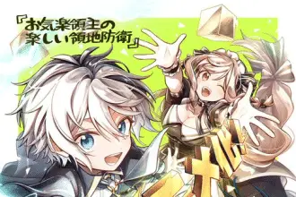 Easygoing territory defense by the optimistic lord, anime nel 2026