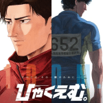 100m, film il 19 settembre