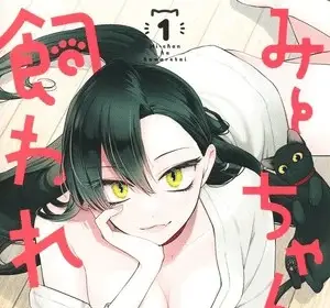 Mii-chan wants to be kept, termina il manga