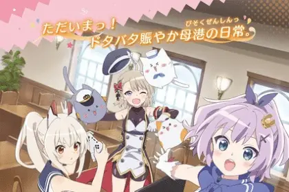 Azur lane, ecco il nuovo trailer