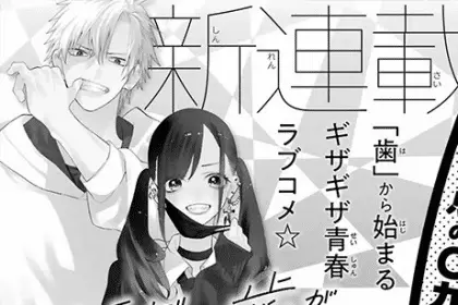 Kimi no gizaba ga mitemitai, inizia un nuovo manga