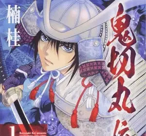 The legend of onikirimaru, termina il manga